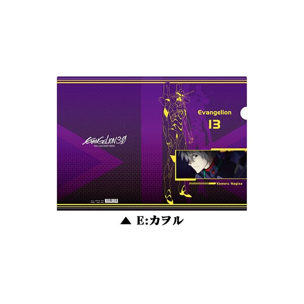 Evangelion: 3.0 Clear File Folder Set - Tokyo Otaku Mode (TOM)