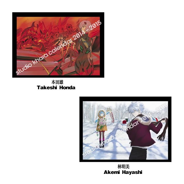 Evangelion khara 2014/2015 Calendar - Tokyo Otaku Mode (TOM)