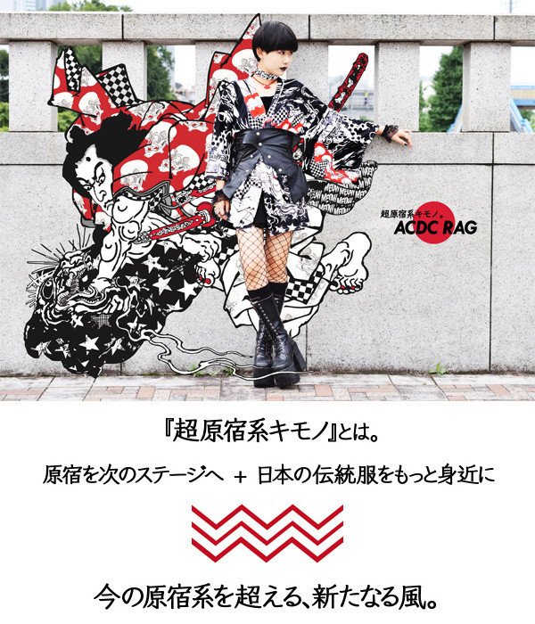 ACDC RAG Punk Samurai Kimono - Tokyo Otaku Mode (TOM)
