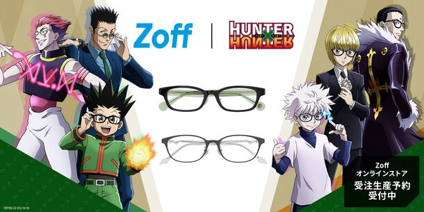 Hunter x Hunter Collab Eyewear Lineup Revealed by Zoff!, Product News