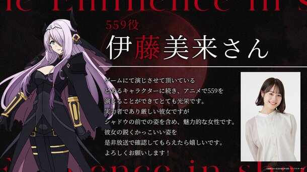 Eminence in Shadow gets a Season 2 - New PV released - Spiel Anime