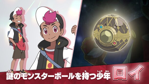 New Pokémon Anime Trailer & Art Introduces Protagonists Liko & Roy;  Premiering April 2023 - Noisy Pixel