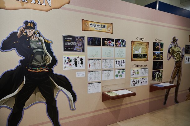 Anime 10th Anniversary Exhibition - JoJo's Bizarre Encyclopedia