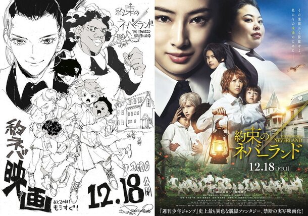 The Promised Neverland Gets US Live Action Drama Adaptation