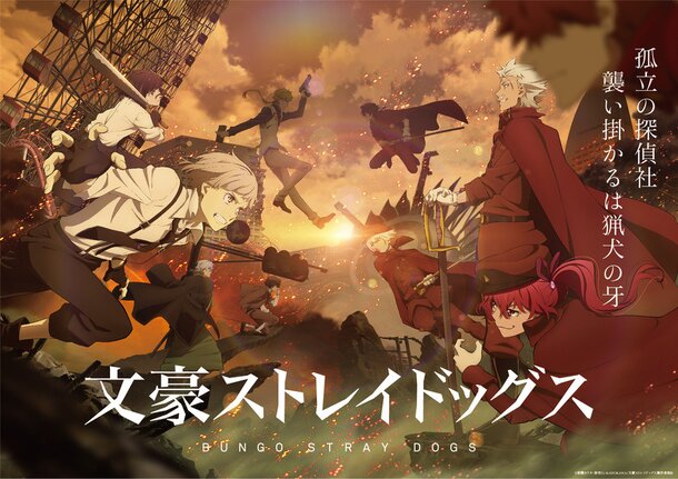 Bungo Stray Dogs Unveils Key Visual and New Cast Members!