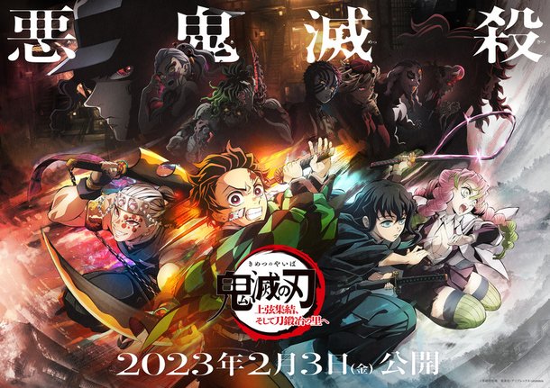 Demon Slayer: Kimetsu no Yaiba's New Arc to Air April 2023!, Anime News