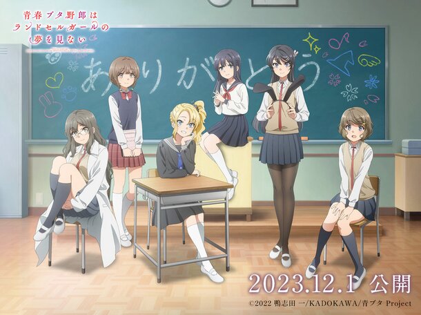 Seishun Buta Yarou – Continuação em anime ganha visual e será