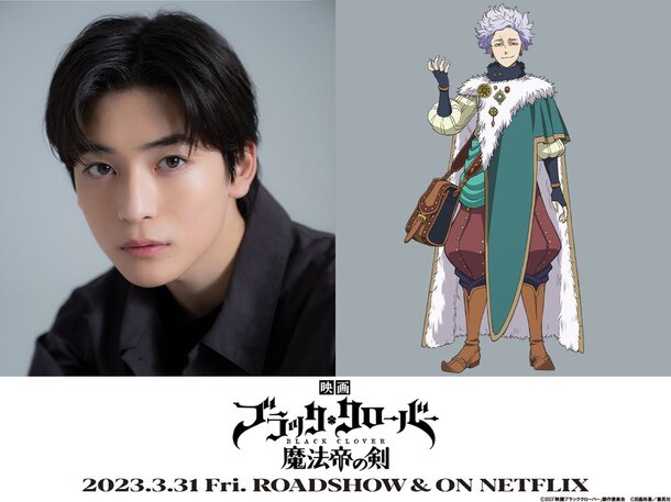 Black Clover movie releases character teaser on former Wizard Kings