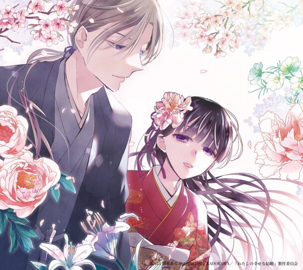 My Happy Marriage light novel series anime adaptation: Coming to