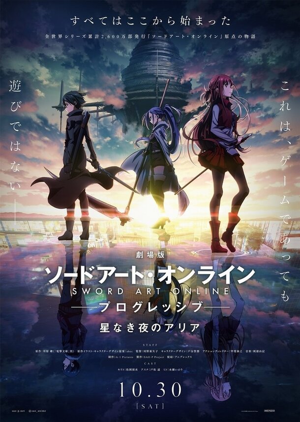 SAO Progressive will Release a new movie - BiliBili