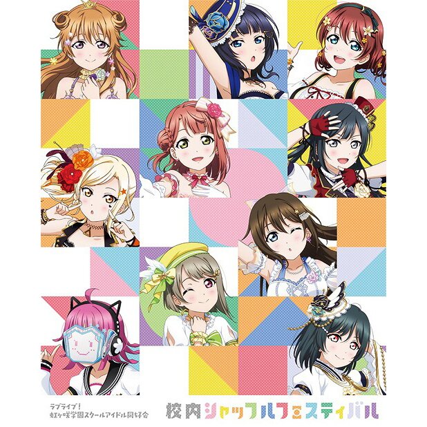 Love Live! Nijigasaki High School Idol Club Shuffle Festival