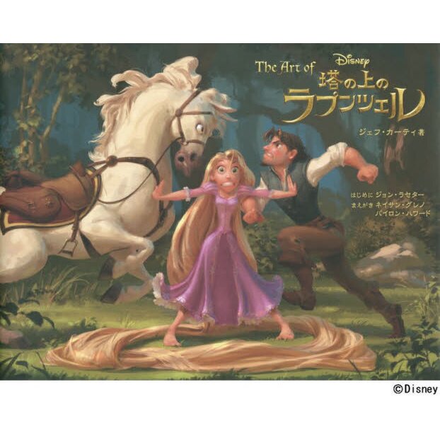 The Art of Tangled - Tokyo Otaku Mode (TOM)