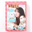 Doraemon Fuwamoko Blanket: DoraDays Vol. 3