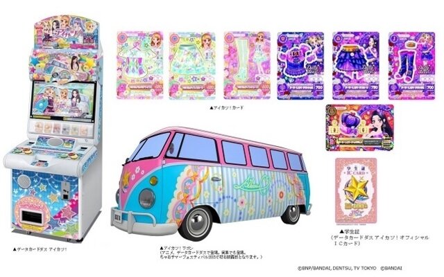 人格ラヂオの咲け～バンギャル!! トチゴンクエスト スペシャル