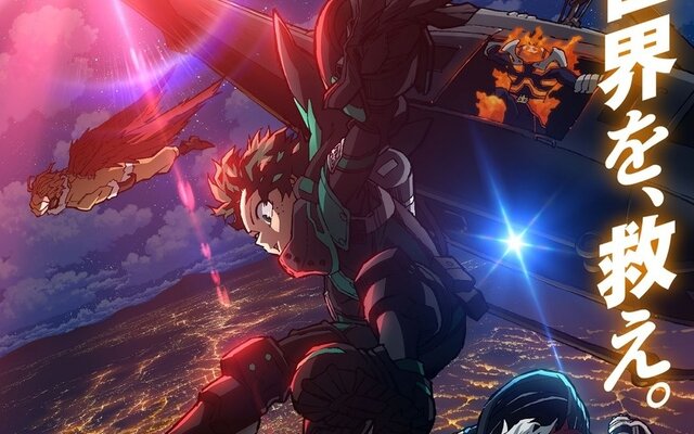 My Hero Academia Anime Exhibition Reveals New Visual