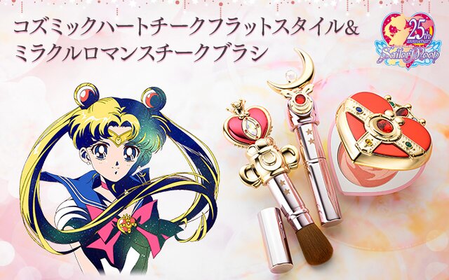 Sailor Moon Collabs with Samantha Thavasa!, Event News