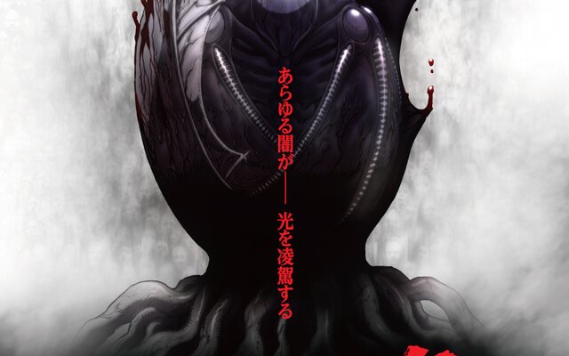 The New Berserk Movie - directly from Japan! Berserk Ōgon Jidai
