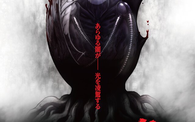 Berserk: The Golden Age Arc - The Egg of the King (2012) by Toshiyuki  Kubooka