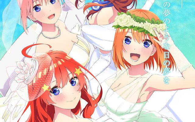 The Quintessential Quintuplets the Movie / Spring 2022 Anime / Anime -  Otapedia