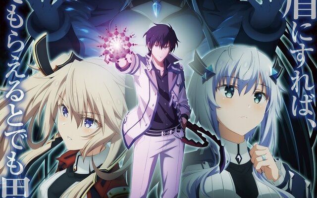 Watch The Misfit of Demon King Academy Episode 1 Online - The Misfit of  Demon King Academy