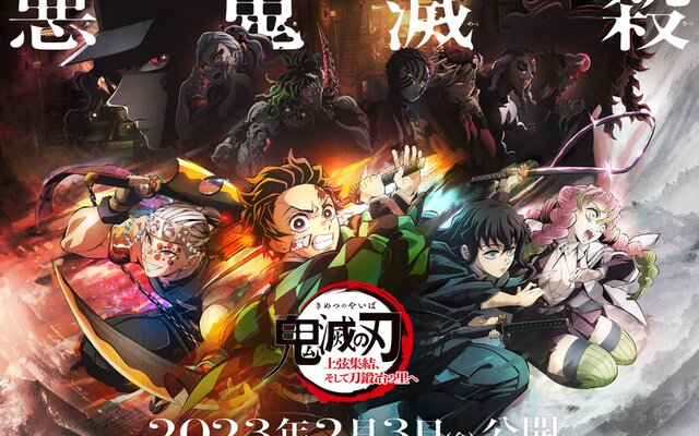 Demon Slayer: Kimetsu no Yaiba and Lagunasia Theme Park Collaboration  begins in March – grape Japan