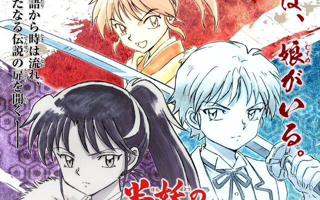 New Demon Slayer: Kimetsu no Yaiba Spin-off Manga Announced
