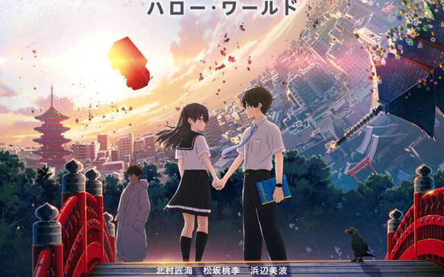 Naka no Hito Genome: Jikkyouchu / Summer 2019 Anime / Anime