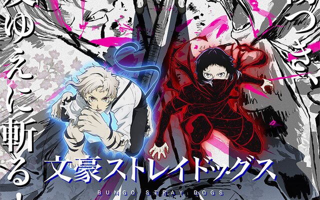 Watch Bungou Stray Dogs Dead Apple Full movie Online In HD