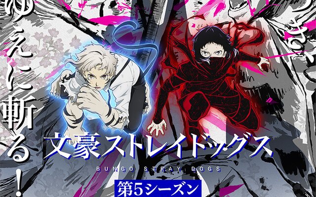 Bungo Stray Dogs Season 4 Gets Trailer, January 2023 Premiere Date