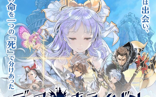 DanMachi PC and Mobile Game Revealed for Worldwide Release – OTAQUEST