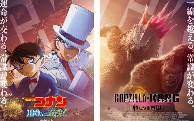 Detective Conan Inspired by Godzilla and King Kong for New Visual!