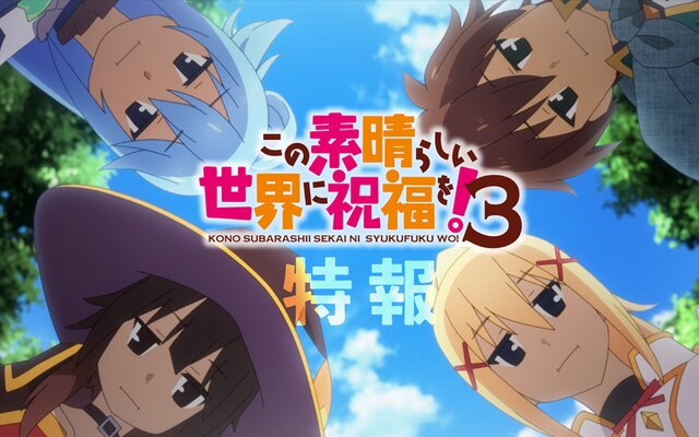 Natsume Akatsuki, tetsu Inada, kurone Mishima, ai Kayano, studio Deen,  KonoSuba, Isekai, light Novel, crunchyroll, myAnimeList