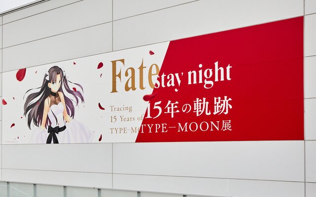 Picktam! Fate/stay night [UBW]: Type-Moon - Tokyo Otaku Mode (TOM)