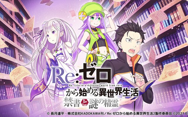 Let's Do The Time Warp Again: Re:Zero - Starting Life in Another World –  OTAQUEST