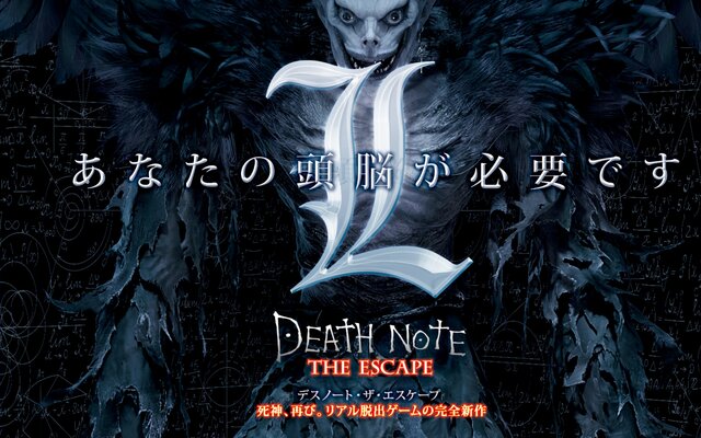 Title and poster visual for the 2016 Death Note Movie revealed