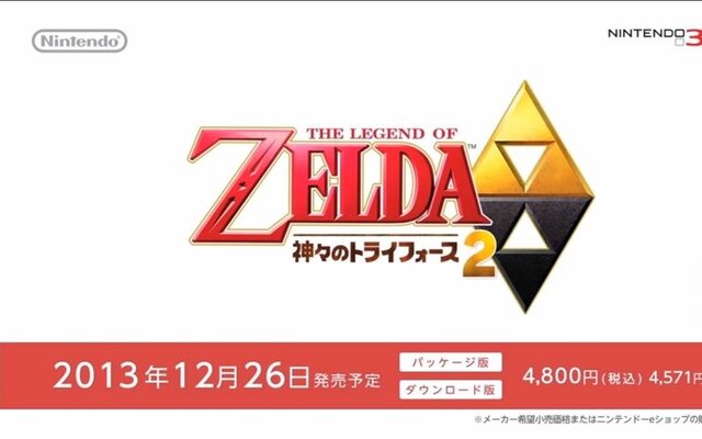 The Legend of Zelda: Ocarina of Time 3D (3DS) - Tokyo Otaku Mode (TOM)