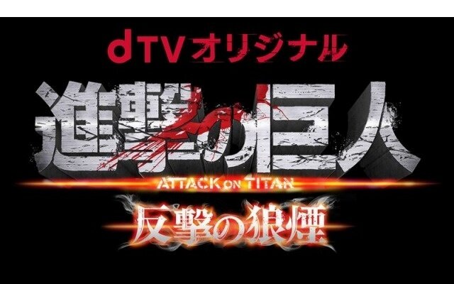 Shingeki! Kyojin Chuugakkou” Spin-Off Parody of “Attack on Titan” to  Broadcast in October, Anime News