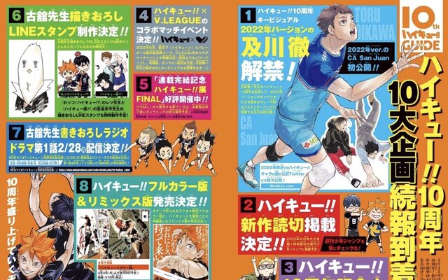 Haikyuu!! to release season 5 key visual at Jump Festa 2022