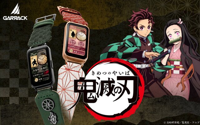 Demon Slayer: Kimetsu no Yaiba Inspires Tanjiro and Nezuko-Themed Smartwatches!