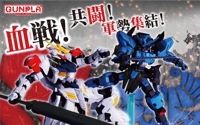 Gundam Iron Blooded Orphans News Tom Shop Figures Merch From Japan