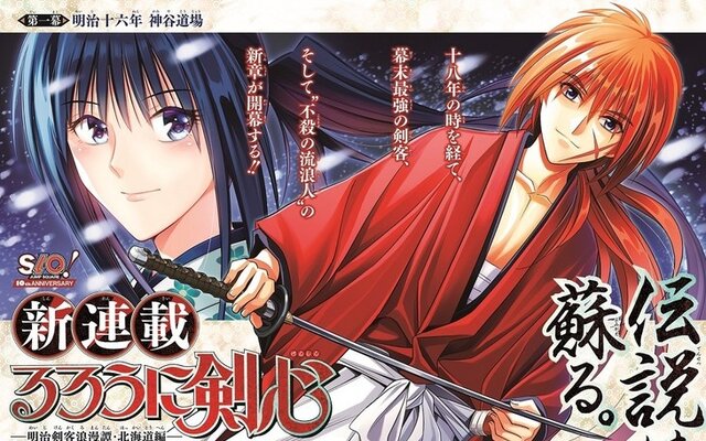 Rurouni Kenshin Spiral-Bound Sketchbook - Tokyo Otaku Mode (TOM)