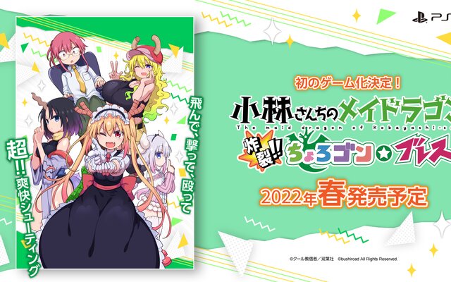 Kageki Shoujo! / Summer 2021 Anime / Anime - Otapedia