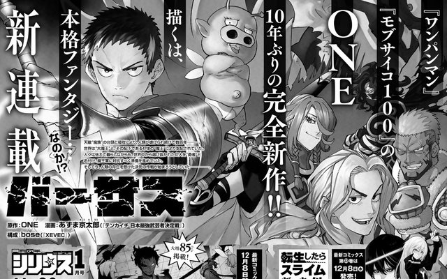 Kaguya-sama Author's New Manga Debuts in One Week!, Manga News