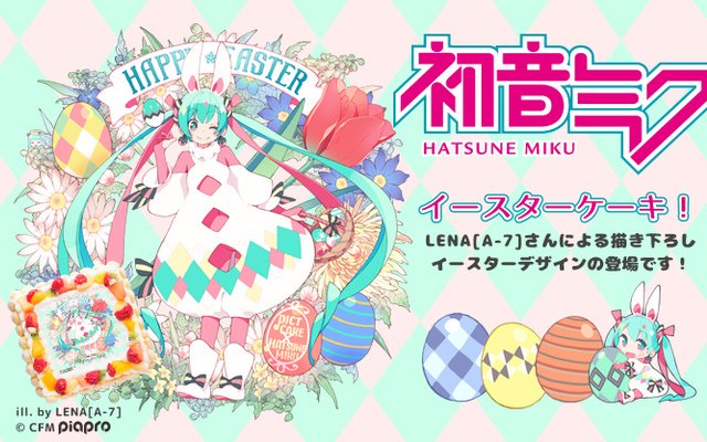 March 9 is Miku Day! | Japan News | Tokyo Otaku Mode (TOM) Shop