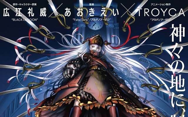 Aldnoah.Zero TV Anime Official Guidebook Vol. 1 - Tokyo Otaku Mode (TOM)