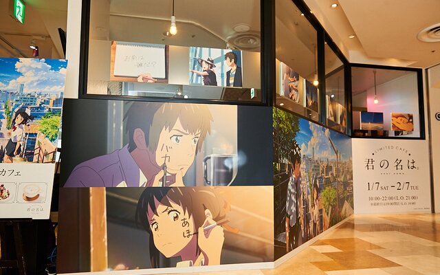 Kimi no Na Wa. Exhibition with Radwimps Area Opening, Anime News