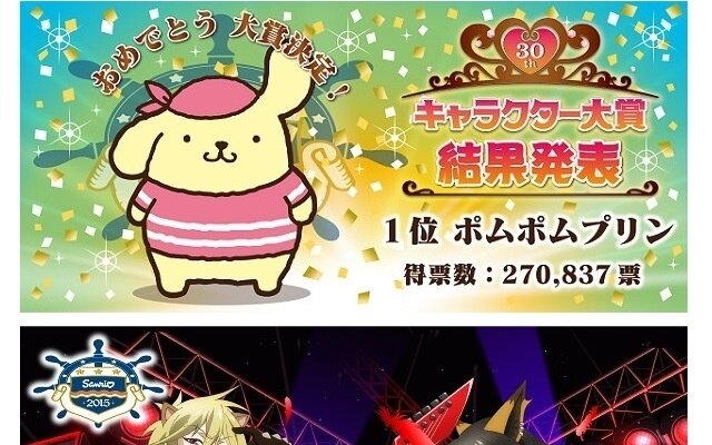 Collaboration Cafe to Open This Summer for Buzzworthy Sanrio Project “Show  By Rock!!”, Event News