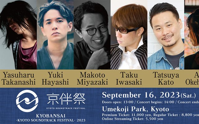 Kyobansai, a Live Music Festival Celebrating Anime Soundtracks, Will be Held on September 16th, 2023!