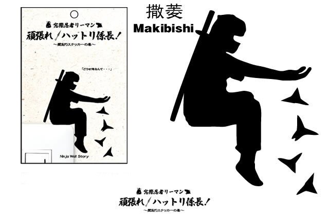 Ninja Sticker by Magicfloor