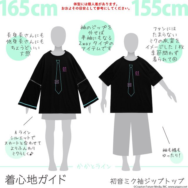 LISTEN FLAVOR 2022 Hatsune Miku Collaboration Hatsune Miku Zip